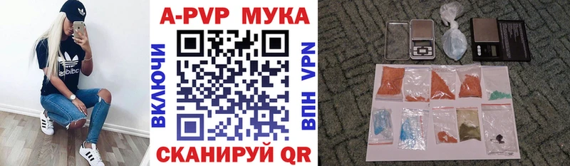 A-PVP кристаллы  Купить  Пестово 
