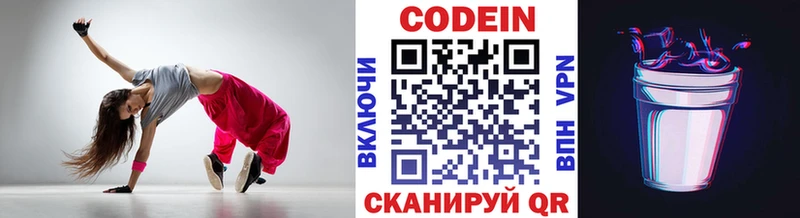 Купить где  Пестово  Кодеин Purple Drank 
