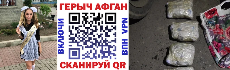 Героин хмурый  Купить закладки  Пестово 
