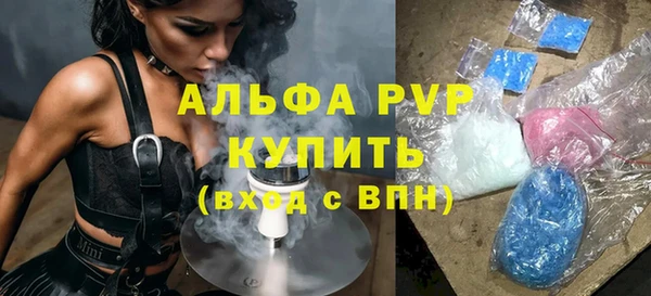 альфа пвп Зеленокумск