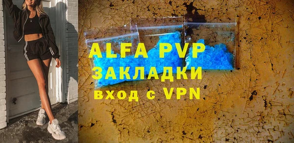 альфа пвп Зеленокумск