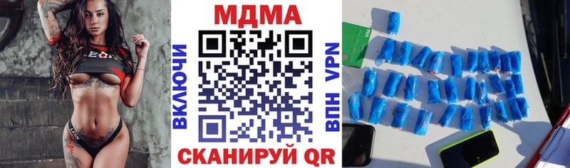 МДМА VHQ  Купить закладки  Пестово 