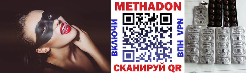 Метадон белоснежный  Купить  Пестово 