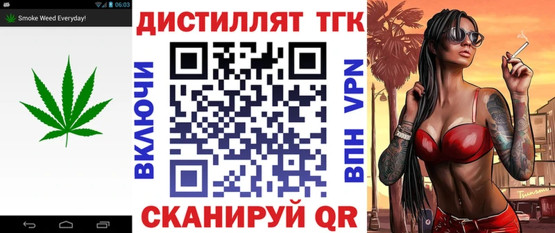 Дистиллят ТГК концентрат  Купить закладки  Пестово 